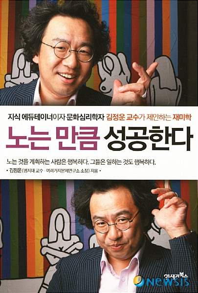 김정운