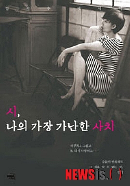 가을맞이 도서 시장, 시 열풍 거세져…