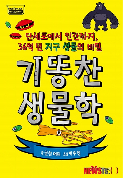 어린이와 청소년에게 피가되고 살이되는 책책책