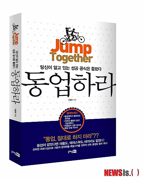 동업하면 망한다고? 누가 그래…