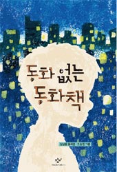 [엄마와 함께] 학원 안 다녀 경시대회 못 나가는 수학왕 기철이