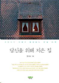 <신간> 해를 품은 달