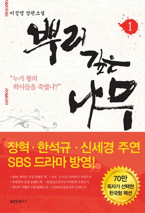 세종 훈민정음 반포 7일 전에