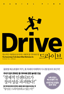 [책과 세상] '당근과 채찍'은 개인의 창의력 파괴한다