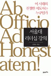 [BOOK] 권력을 봉사라 여긴다면, 리더 자격 있습니다