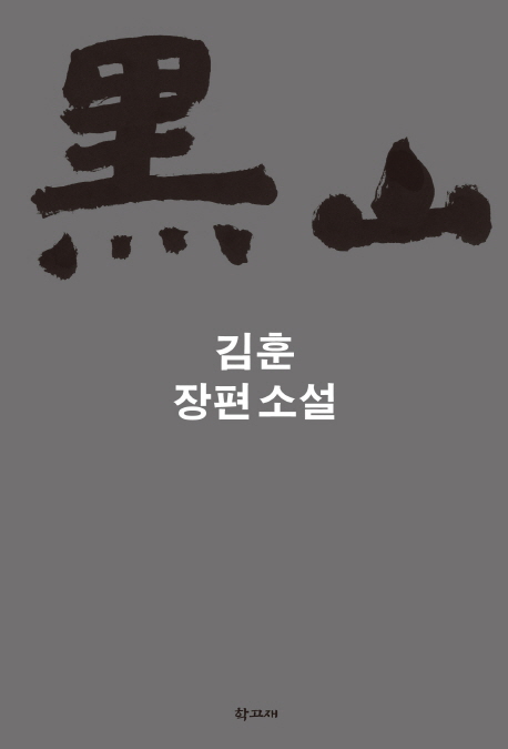[365 글쓰기훈련-243]베껴쓰기-날치떼