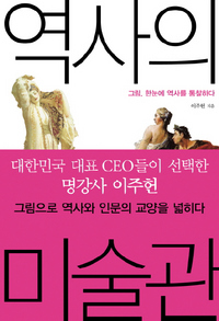 나폴레옹 대관식서 왜 여자에게 왕관을…