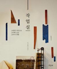 <신간> 중국 옛 그림 산책