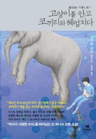 <신간> 권력의 분립