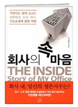 [Book]직장인은 모르는 연봉협상의 비밀