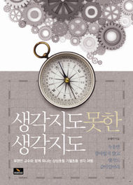 유영만
