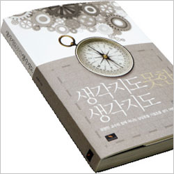 다가올 미래는 우리 상상대로 만들어진다
