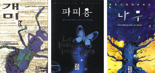 [번역가 이세욱이 만난 베르나르 베르베르] 인간의 발명품 '고독과 고뇌'… 그 해독제는 웃음