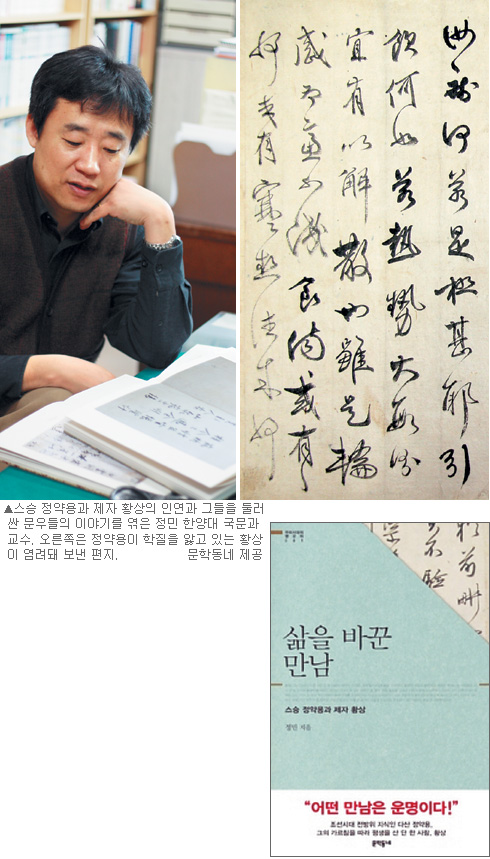 스승 다산과 제자 황상 ‘묵향 그윽한 교유’… ‘삶을 바꾼 만남’
