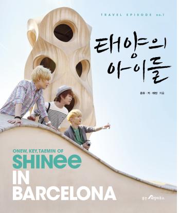 샤이니, 5박7일 휴가로 베스트셀러 작가 등극