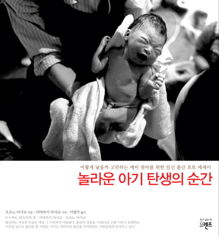[임신/출산]놀라운 아기 탄생의 순간