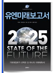 [Book]2025년 뜨는 직업은?