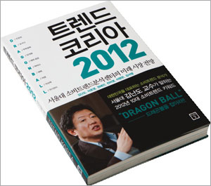 불황을 넘어 한발 앞서 소비자를 잡는 법