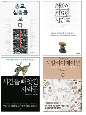 [2011 베스트북] 철학·종교에 갈등의 해법을 묻다