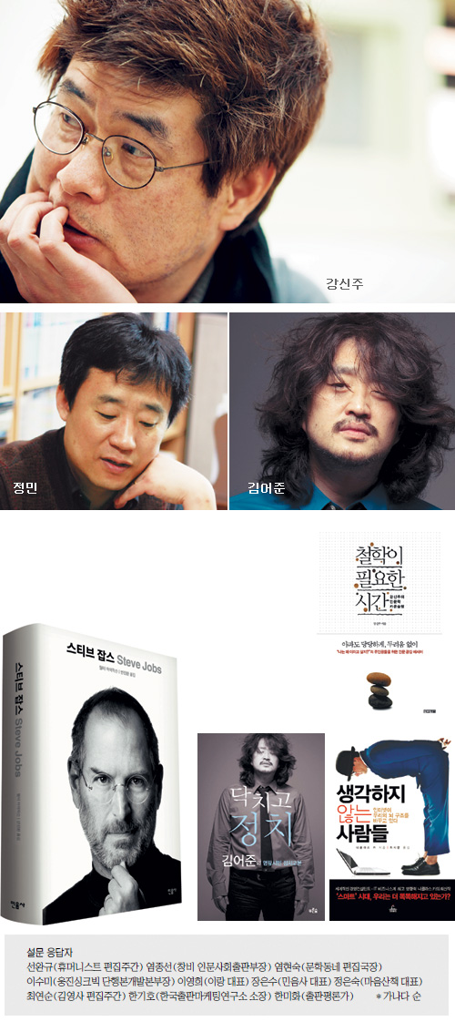 2011 올해의 저자는? 올해의 책은?…전문가 10명에 묻다