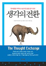 현실은 우리가 생각하는 대로 펼쳐진다