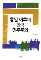 [도서] 대북포용정책의 진화를 위하여