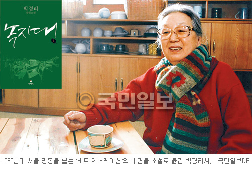 박경리 미출간 ‘녹지대’ 47년만에 세상밖으로