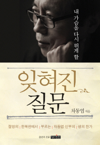 이병철 회장이 애타게 찾던 ‘삶의 답’