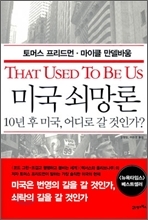 <새책>미래서로 준비하는 2012 새해