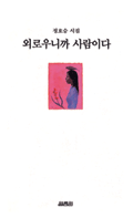 당신의 서재로 데려가세요…꽂아만 두어도 위로가 되는 책들