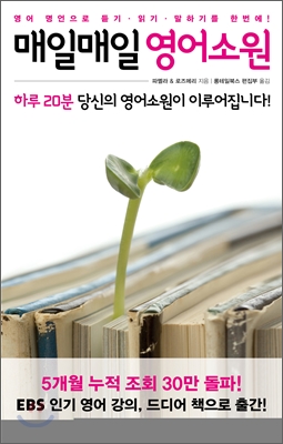 새해 영어공부, 작심삼일은 이제 끝이다!