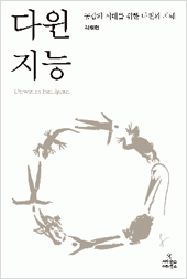 [BOOK] 잘 안 낫는 감기, 다윈의 진화론에 답 있다