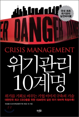 위기 후, 부의 기회 찾아온다!