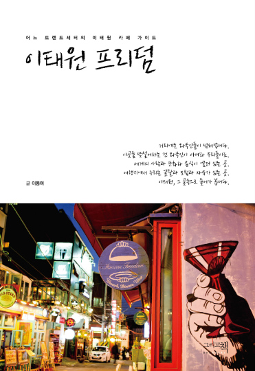 〈스포츠경향〉‘좋은 여행책 한 권이 어중간한 패키지 여행보다 낫다’