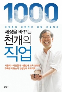 [읽기의 행복]척박하고 모진 현실에서도 