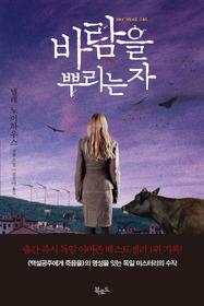 <베스트셀러 해외작가 나란히 신작 출간>