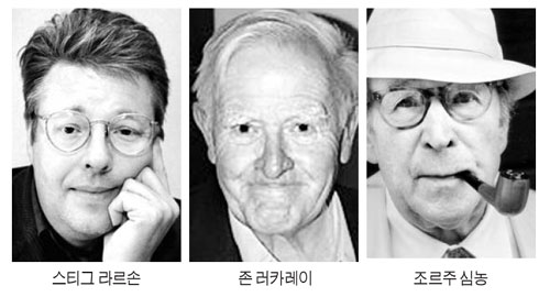 유럽 추리소설의 재발견