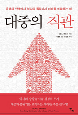 나는 모르지만 우리는 이미 알고 있다