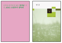 닮은 듯 다른…두 서정시인의 머릿속