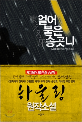 요즘 뜨는 드라마&영화, 책으로 보기
