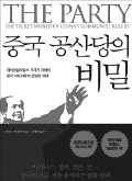 [책마을] 탐욕에 눈 먼 '붉은 龍'…독성 내뿜는 공룡되나