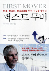 ＂한국, 10위에 만족할 건가… 창의력 입고 앞장 서라＂