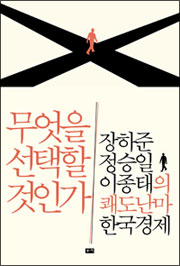 [문화]경제민주화를 보는 세가지 시선