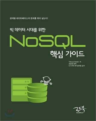 떠오르는 '빅데이터'! 어떻게 활용할 것인가