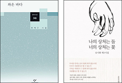 인도를 품은 두 시인, 오랜 침묵을 깨다