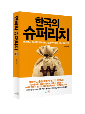 월급쟁이 40대男, 연봉 6억원 거절하더니…