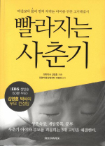 [실용기타]사춘기 아들-딸 어떻게? 이렇게!