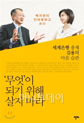 아버지가 일요일에 숙제를 못하게 한 이유