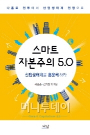 실리콘밸리에서 배우는 플랫폼 전략