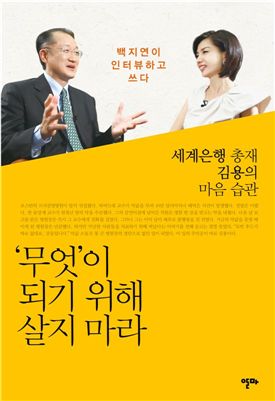 [BOOK]세상의 고민, 내 문제로 짊어져라